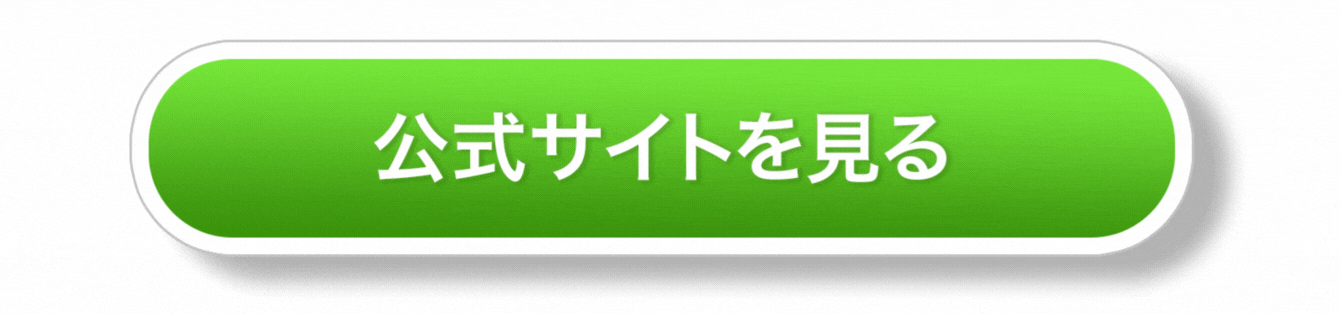 公式サイトを見る